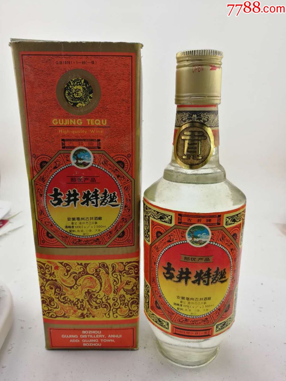 91年古井特曲