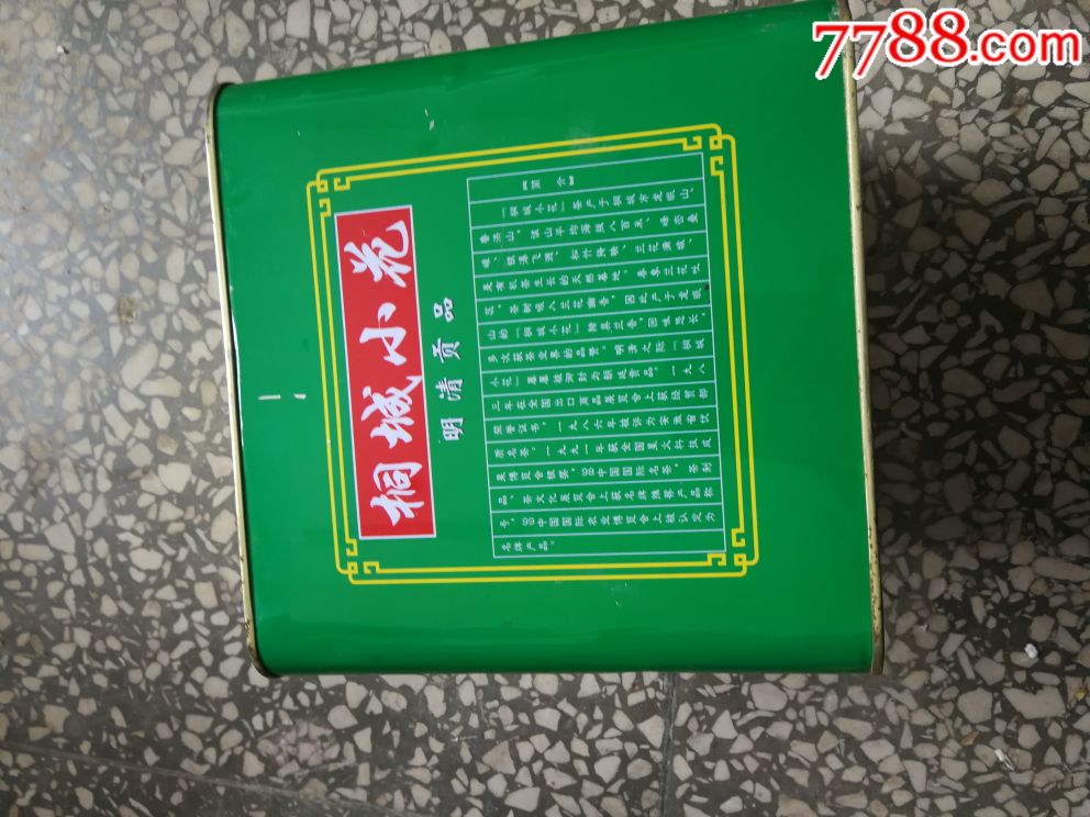 桐城小花茶叶铁盒