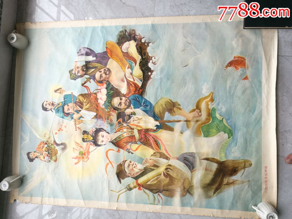 年画(八仙过海各显神通)全开