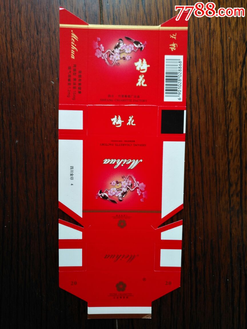 梅花_价格20元【广陵藏烟阁】_第1张_7788收藏__收藏热线