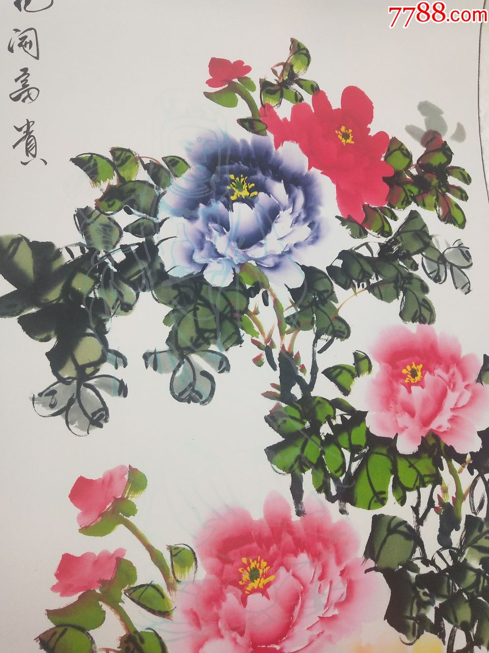 花開富貴牡丹圖(陳桂芳畫)_花鳥國畫原作【老賈的小鋪】_第4張_7788