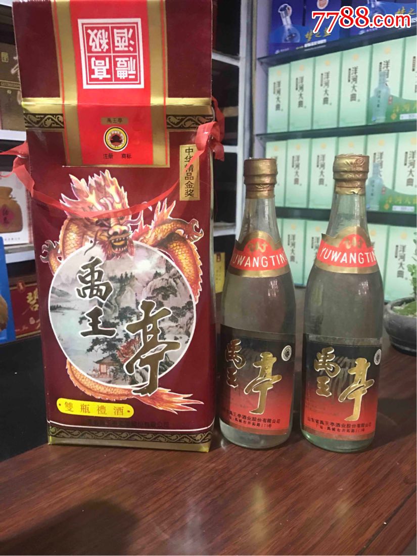 禹王亭礼盒