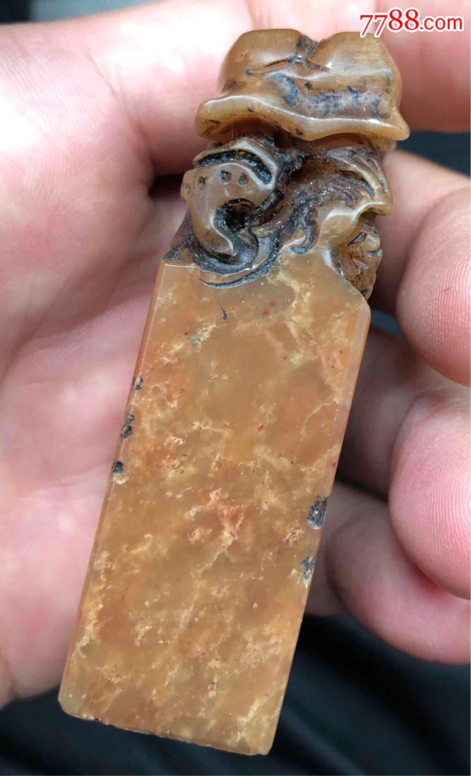 寿山石老印章,篆刻真赏二字,高翔刻,丙申年