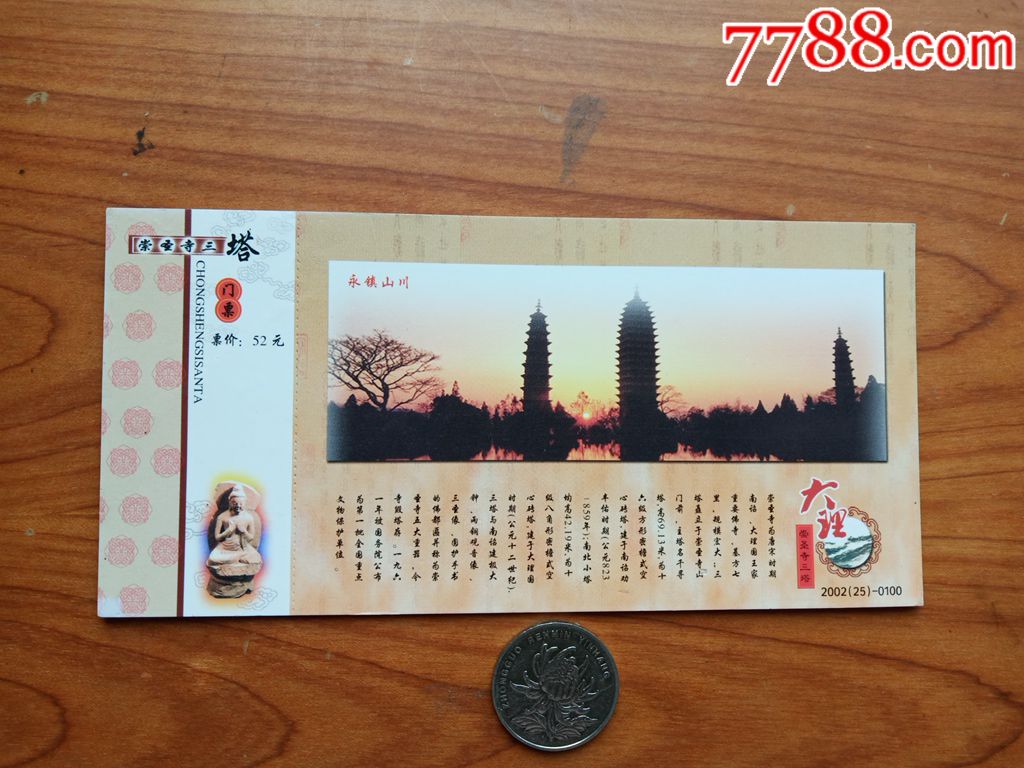大理三塔景区明信片式