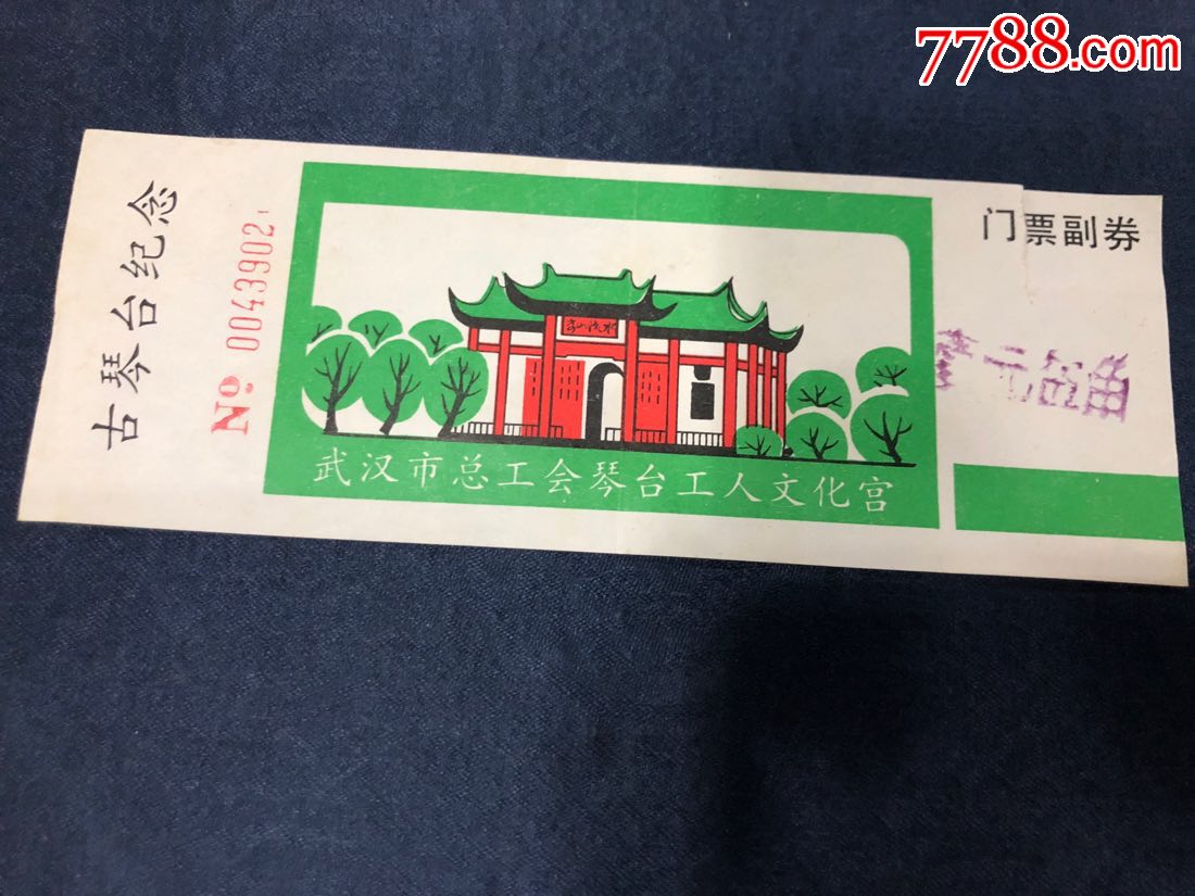 古琴台纪念-旅游景点门票-7788门票收藏