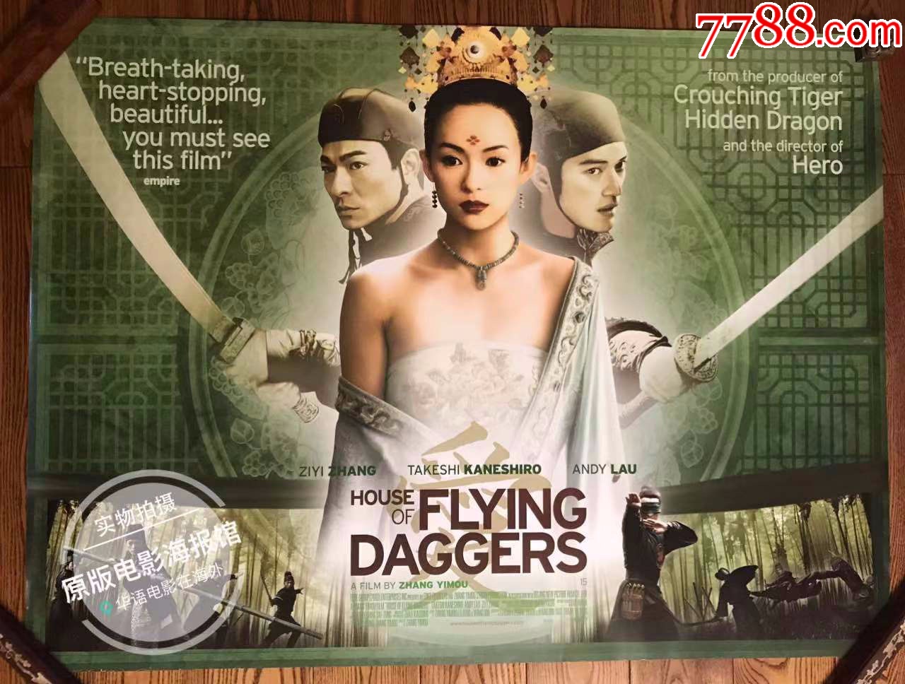 张艺谋十面埋伏英国原版电影海报