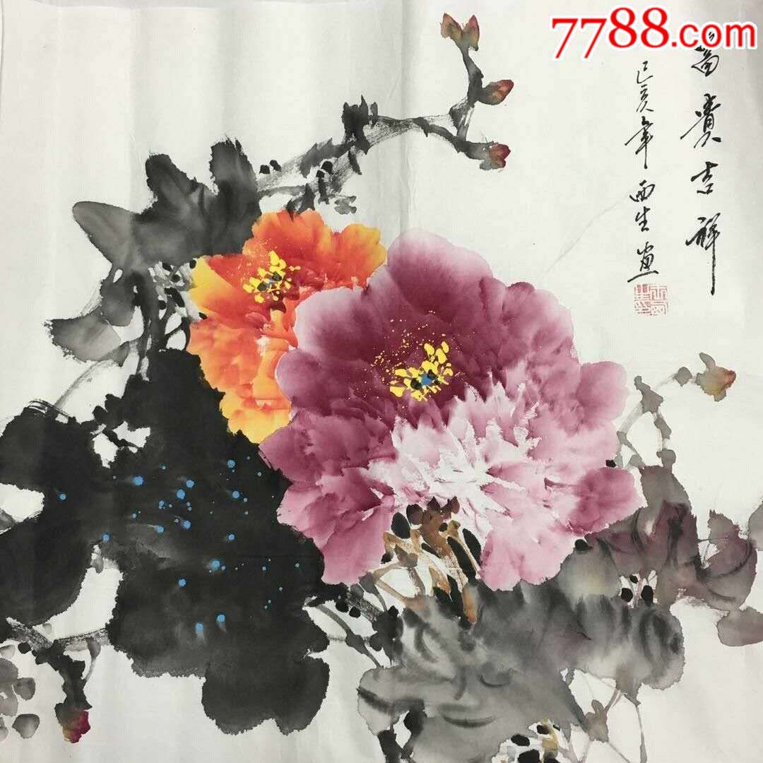 王西生写意画(未装裱)