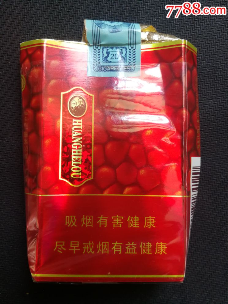 小楼-烟标/烟盒-7788烟标收藏