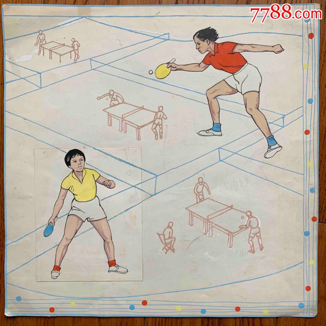 1968年明钊绘画体育运动乒乓球手帕原稿
