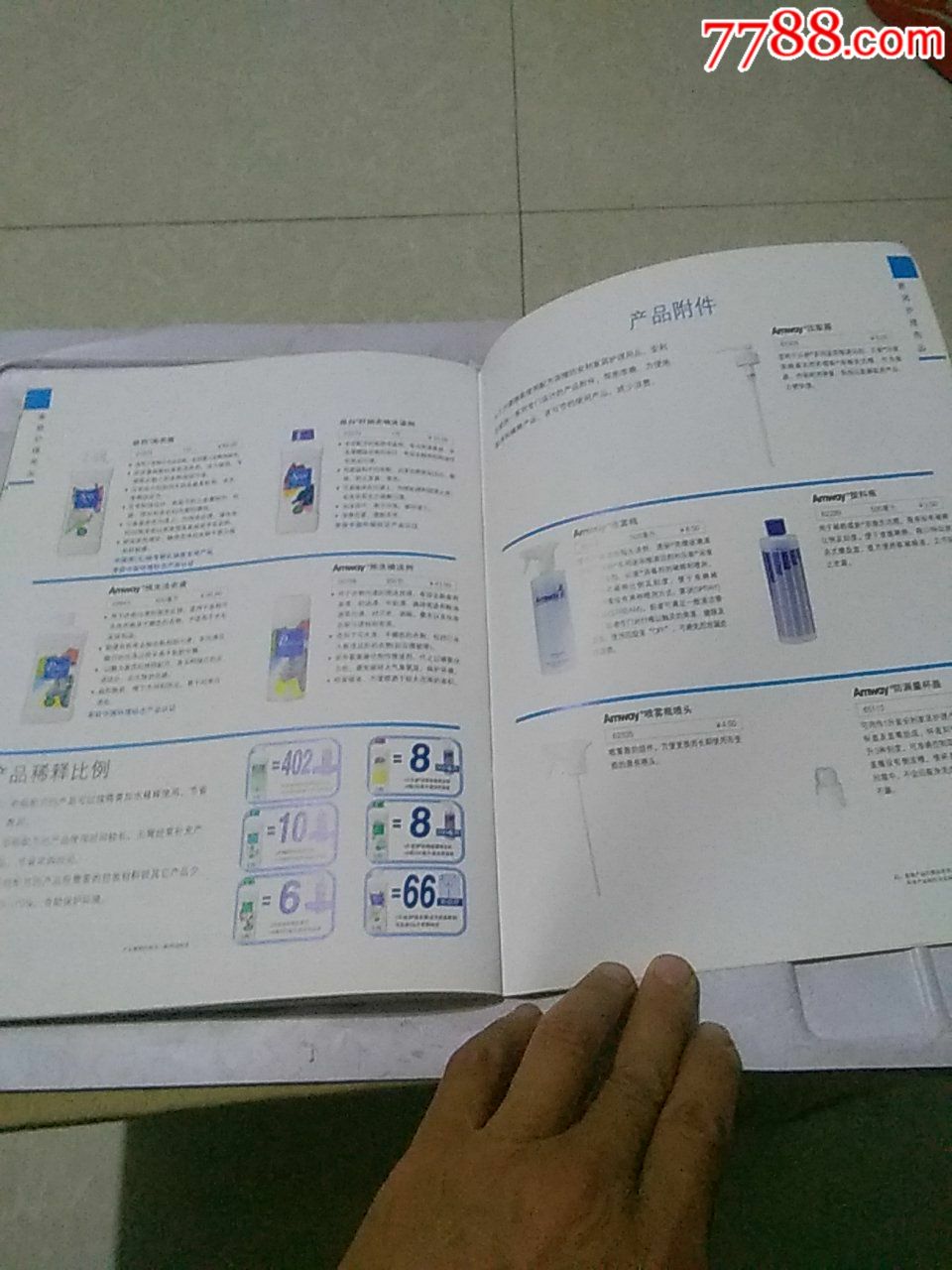 安利产品产品目录图片