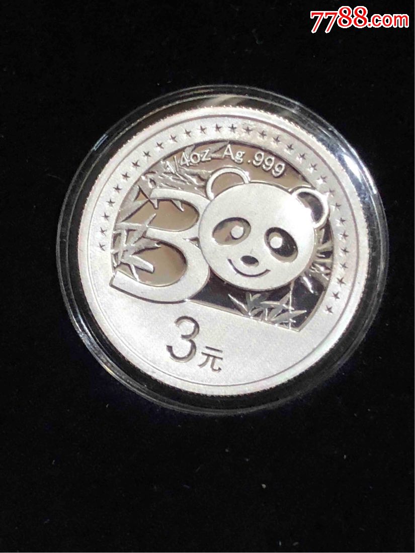 熊猫银币30周年庆