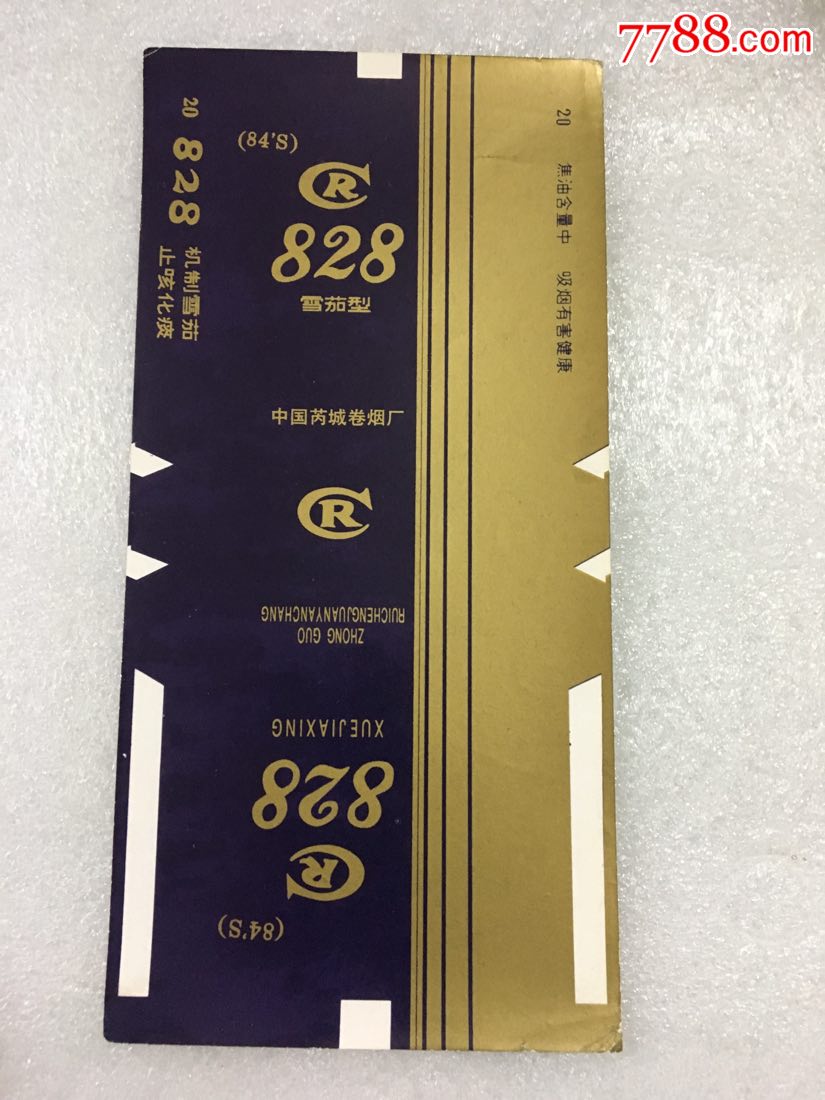 828_价格4元_第1张_7788收藏__收藏热线