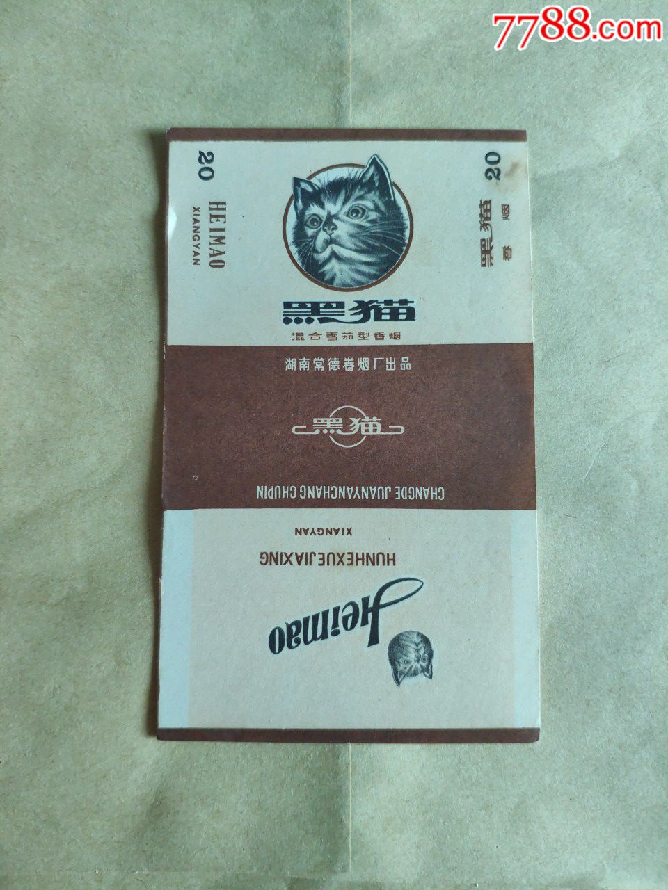 湖南常德厂---黑猫