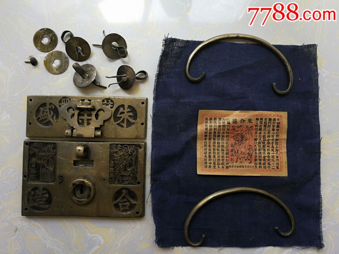 老箱子铜配件一套带商标