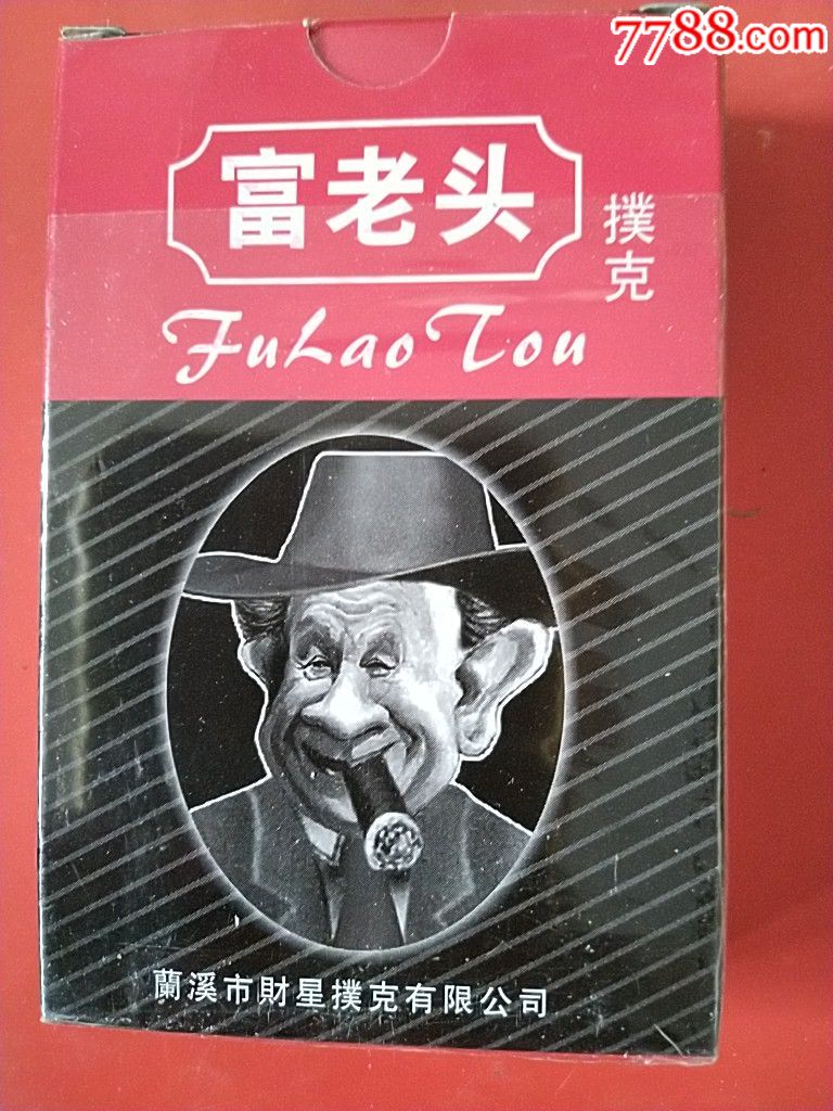 富老头(点子牌),扑克牌_第1张_7788扑克牌