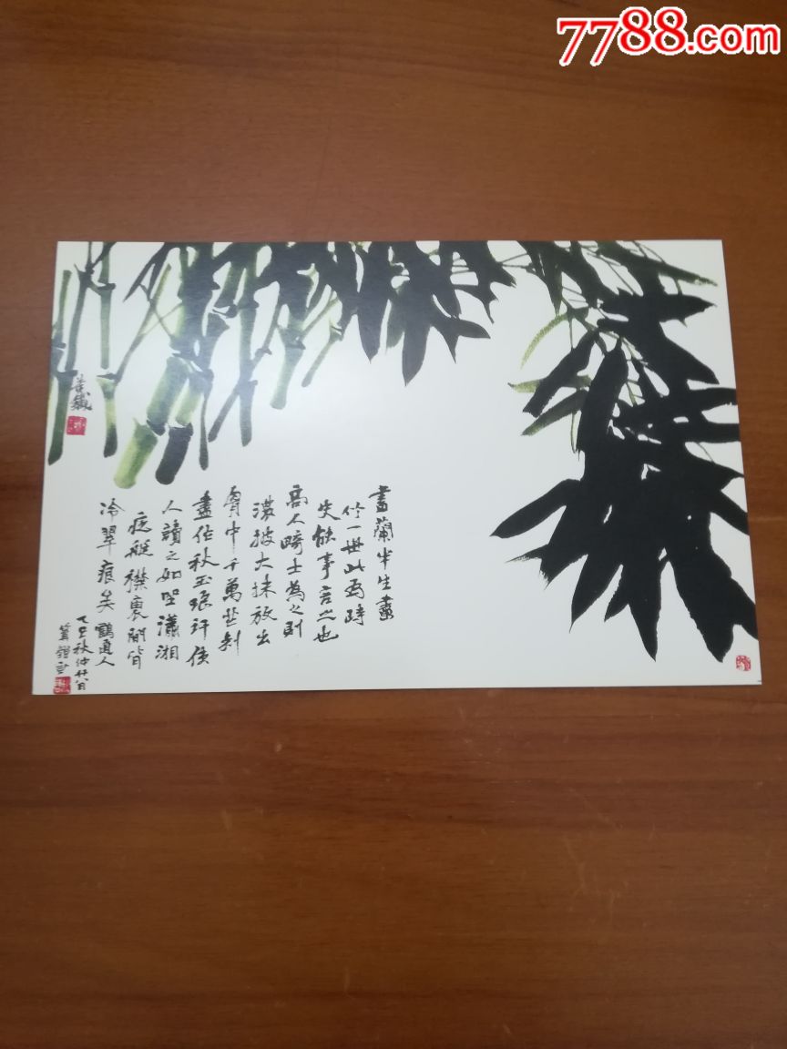 竹子明信片