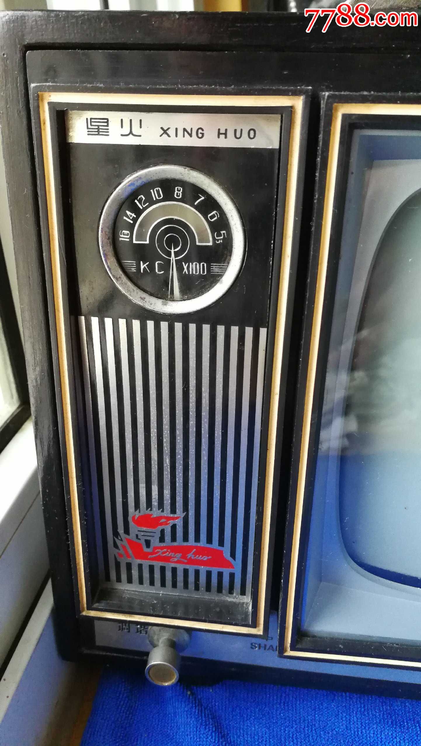 星火黑白电视机71-9,9寸黑白电视机