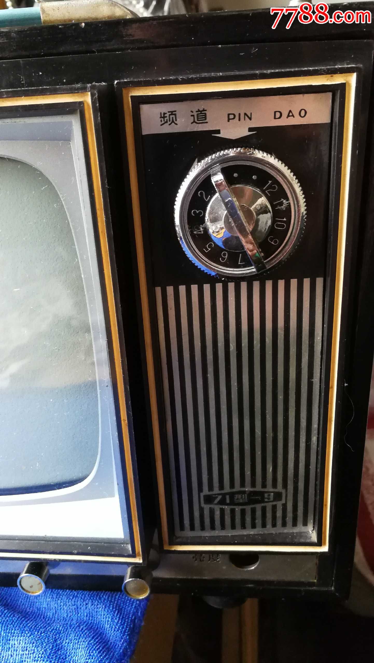 星火黑白电视机71-9,9寸黑白电视机