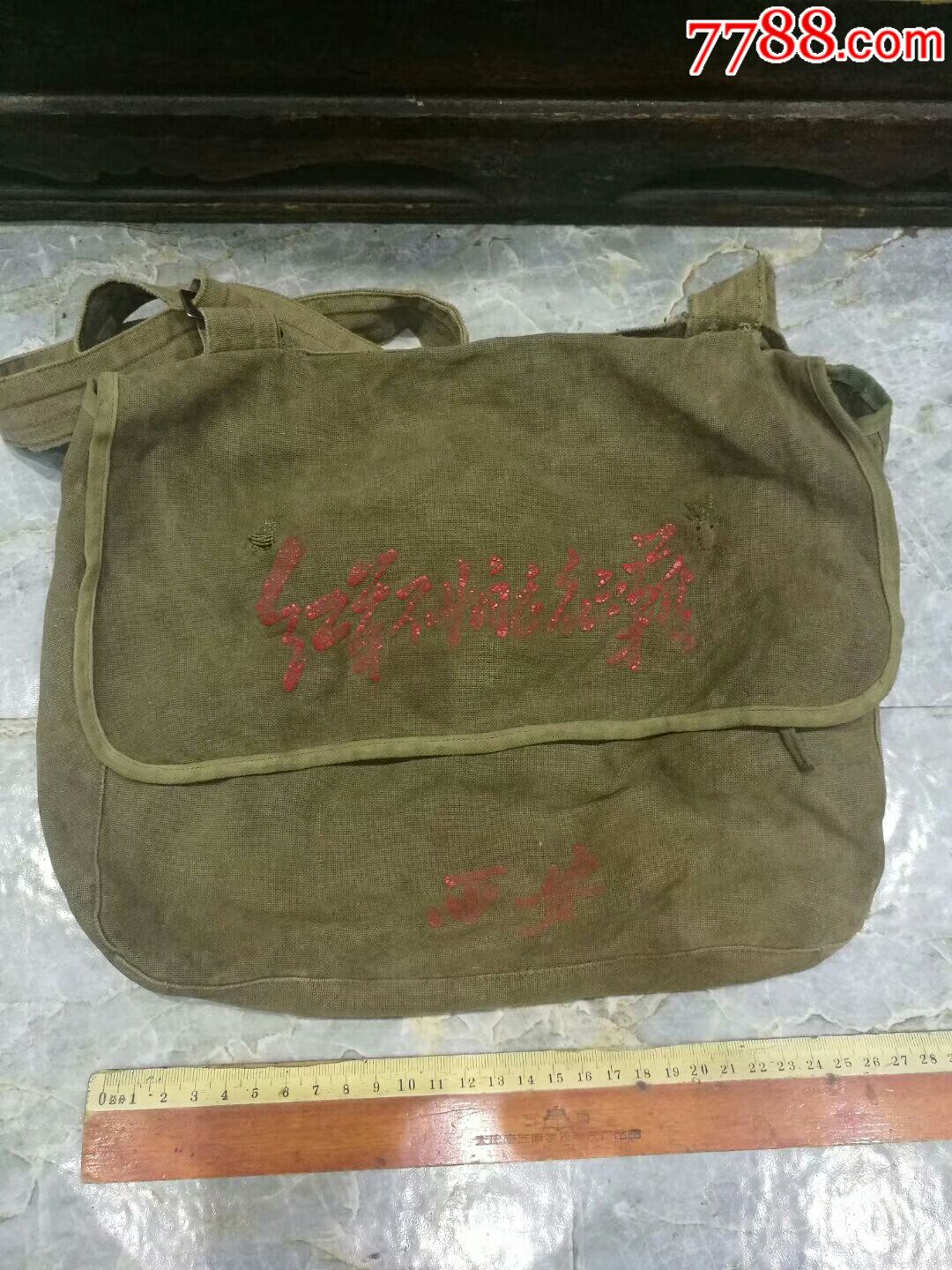 文革包红军不怕远征难两个合售