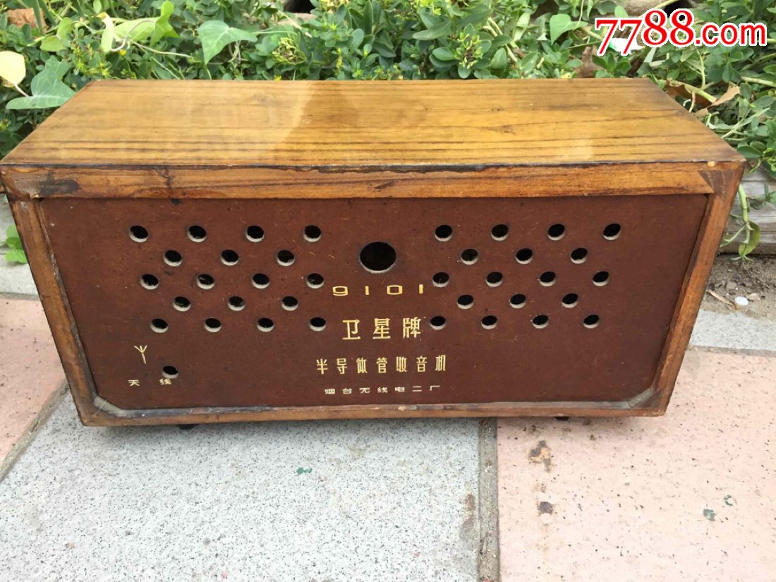 文革卫星牌收音机-价格:150.0000元-1-收音机 -零售-7788收藏
