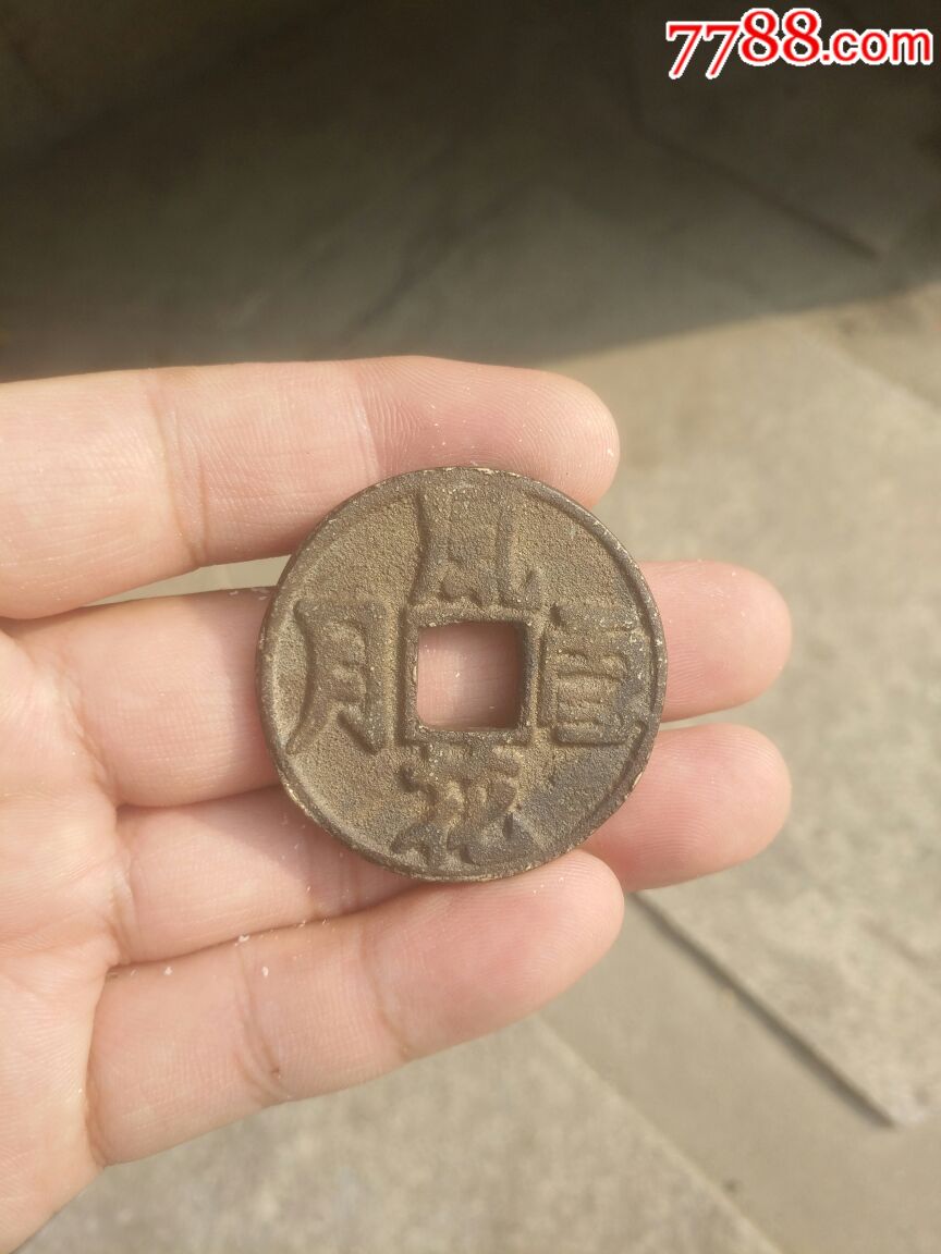 风花雪月大花钱如图,,,_价格260元_第1张_7788收藏__收藏热线