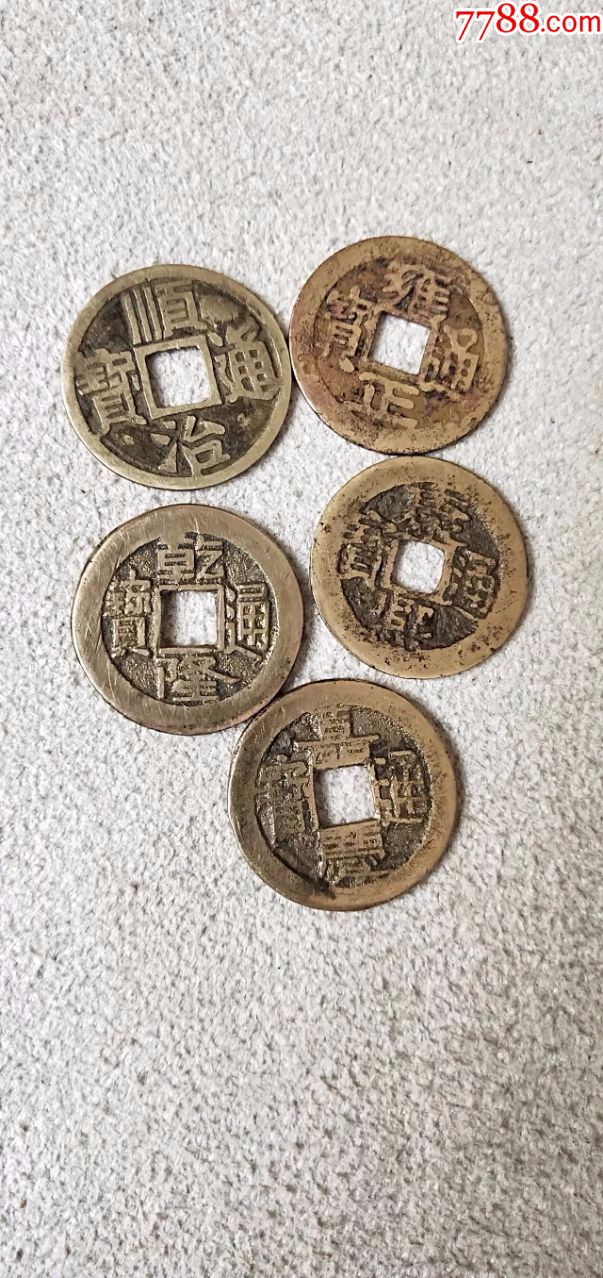 9号车挂黄亮美品五帝钱23mm