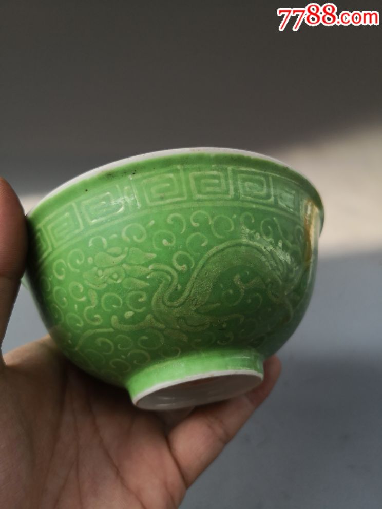 民国绿釉夔龙纹碗_价格320.0000元_第2张_7788收藏__收藏热线