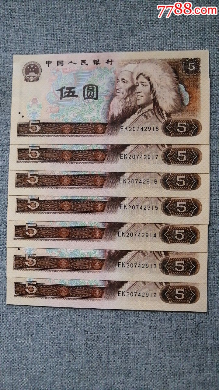 805一一ek冠7连一一18元一张