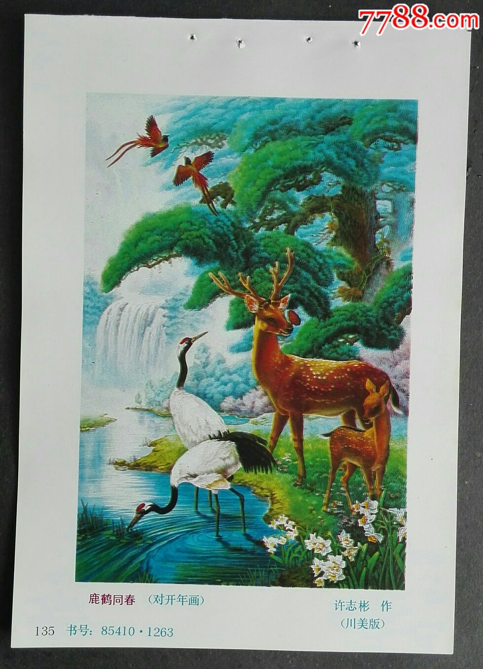 鹿鹤同春_年画缩样散页_安居收藏店【7788收藏__收藏热线】