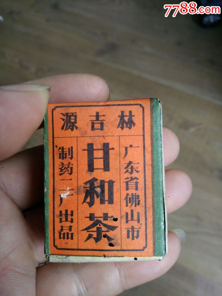 八十年代源吉林甘和茶