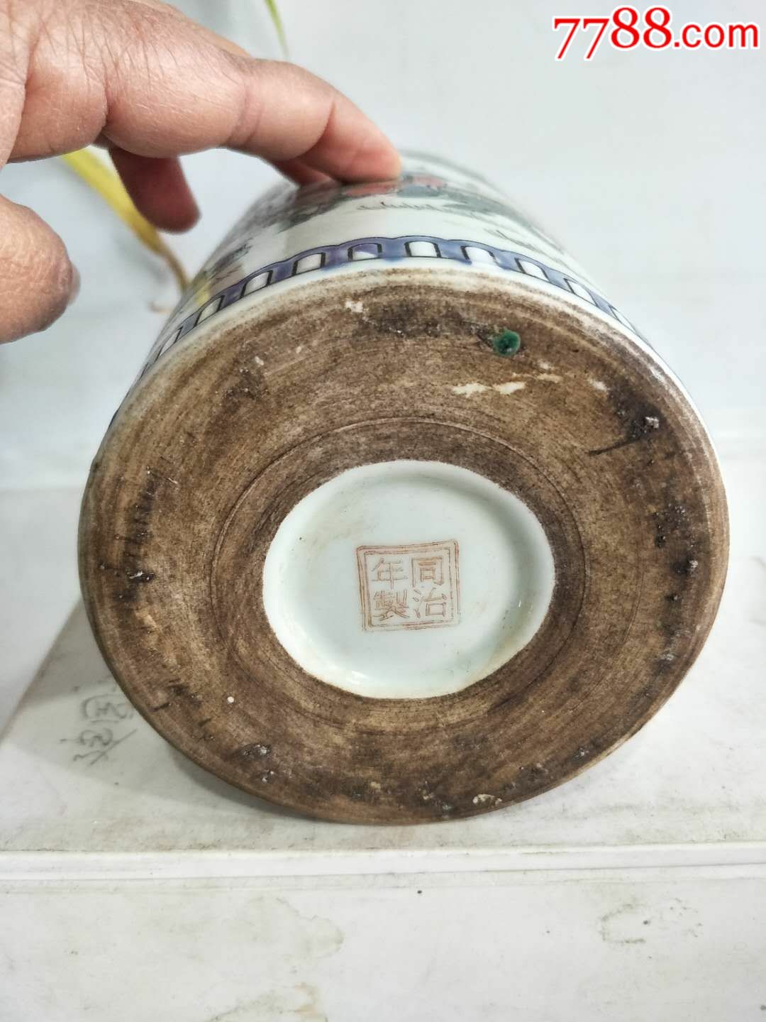 同治年制青花瓷笔筒