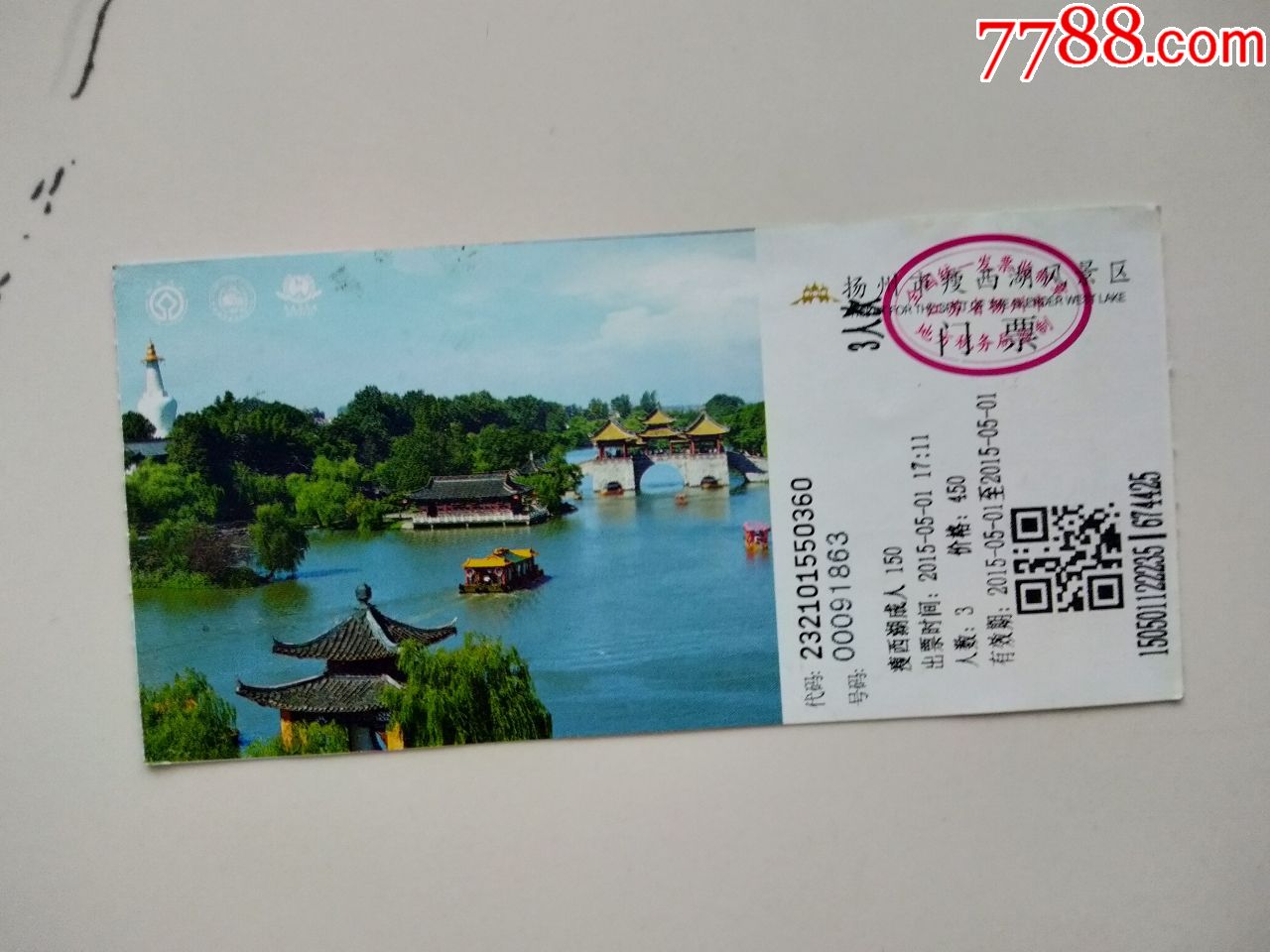 西湖不要门票,雷峰塔90块;西湖新十景云栖竹径满陇桂雨虎跑梦泉龙井问