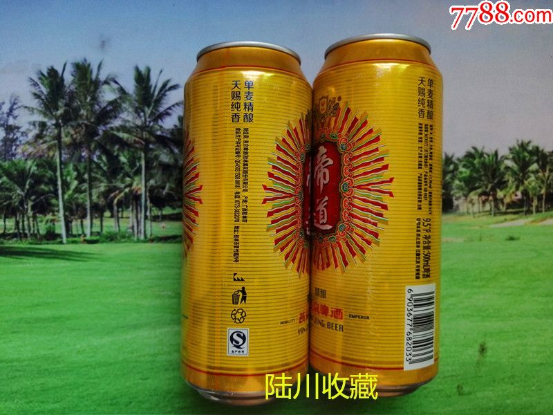 广西燕京啤酒帝道500ml空罐专业打孔仅供收藏