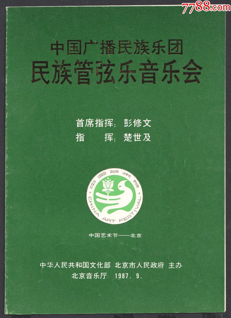 刀塔传奇 军团指挥作用_乐队指挥的作用_乐队 指挥 英文