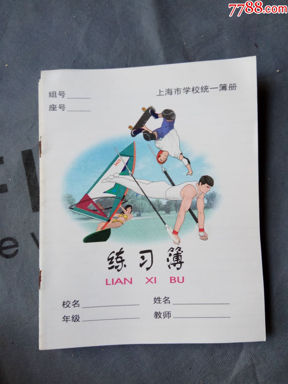 体育练*簿_价格5元【前烽堂旗舰店】_第1张_7788收藏__收藏热线