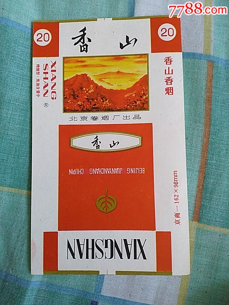 香山-价格:1元-se67051901-烟标/烟盒-零售-7788收藏__收藏热线