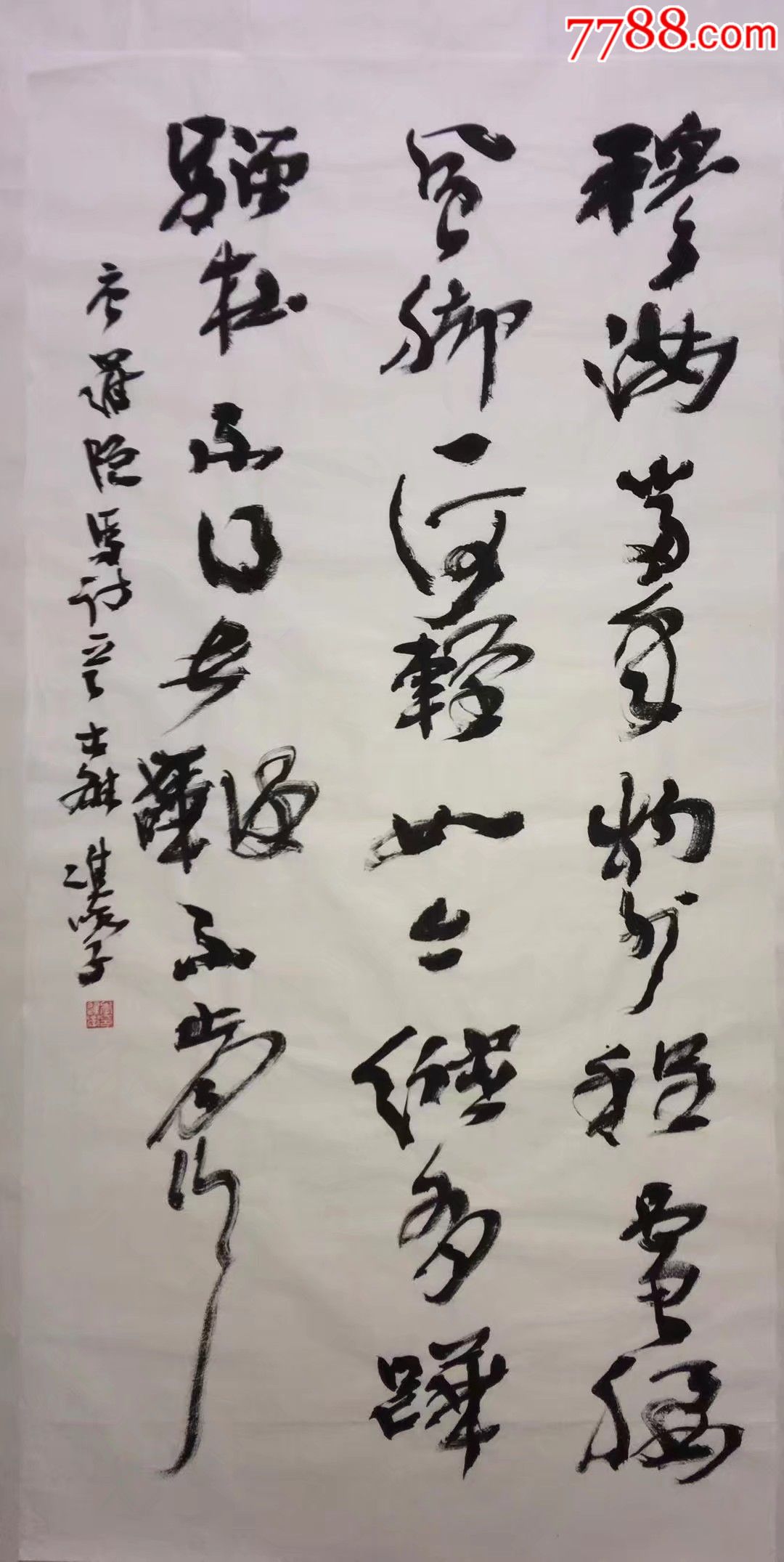 李进学书法