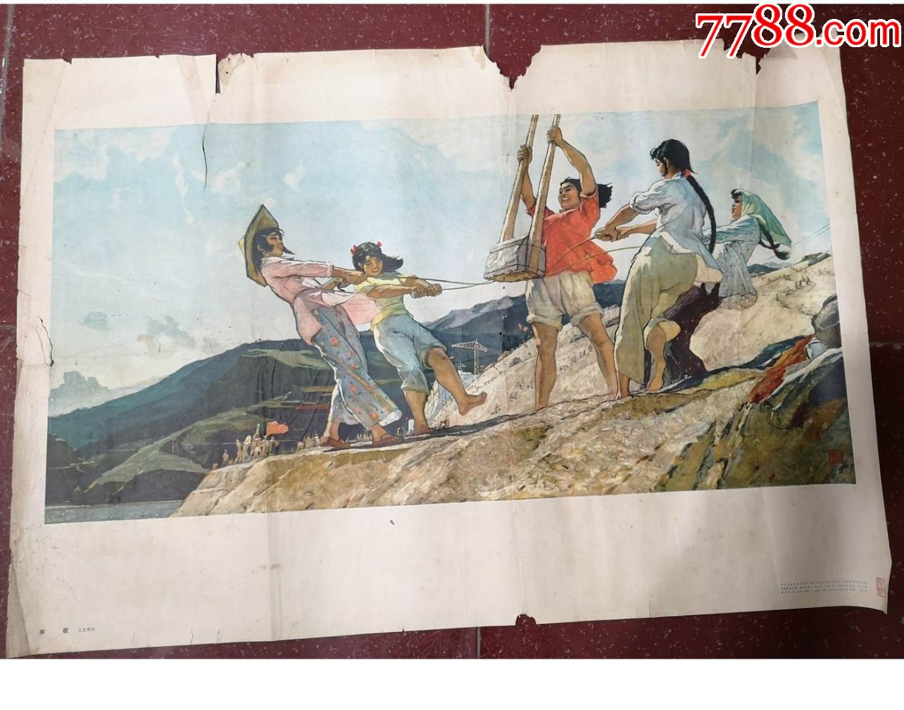 早期宣传画：==夯歌==-价格:100元-se67058027-年画/宣传画-零售-7788收藏__收藏热线