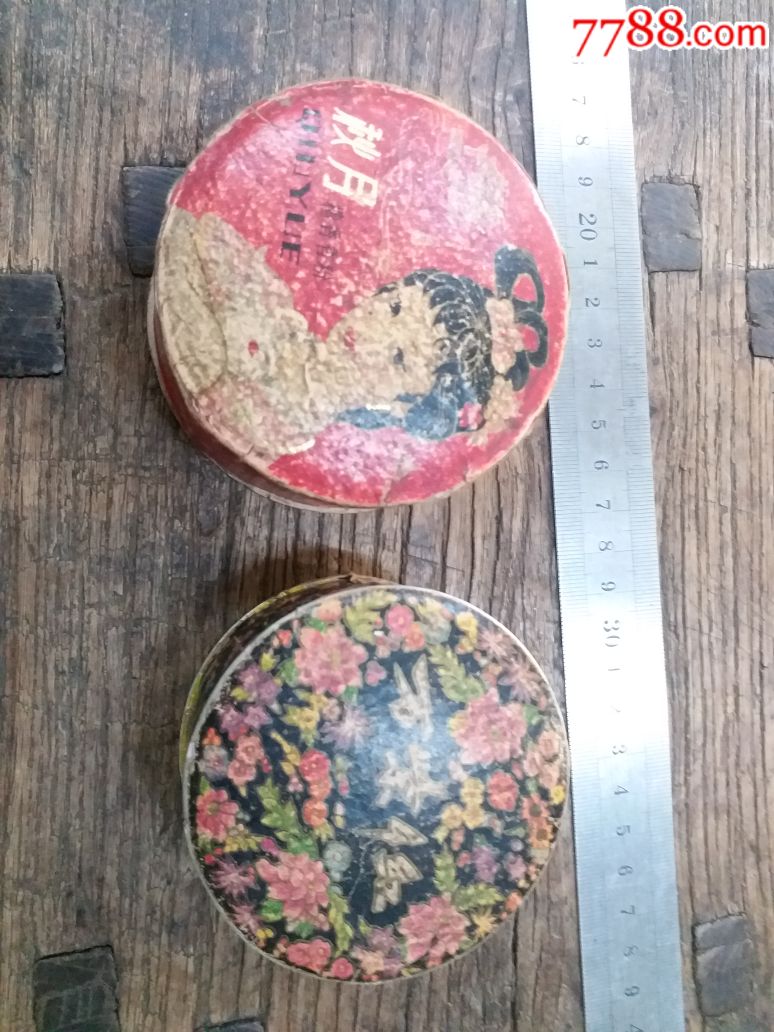 粉盒两个秋月万紫千红