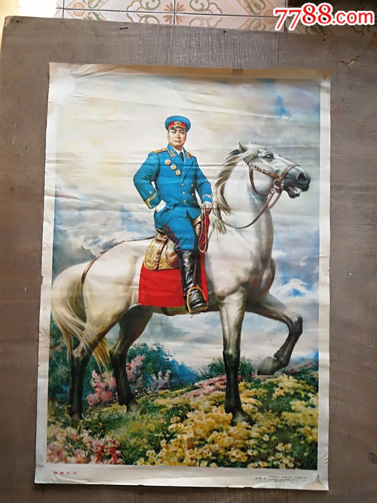 九大元帅-价格:300元-se67078774-年画/宣传画-零售-7788宣传画收藏