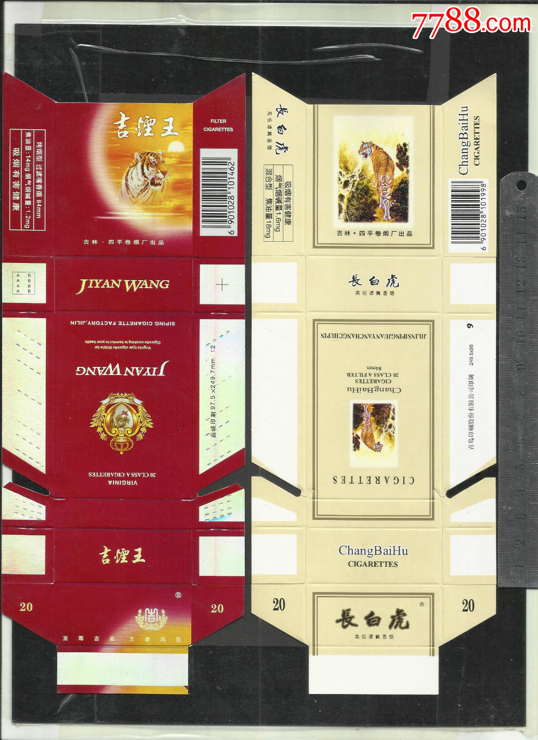 吉烟王,长白虎烟标两个品种,请看钢板尺品相自定
