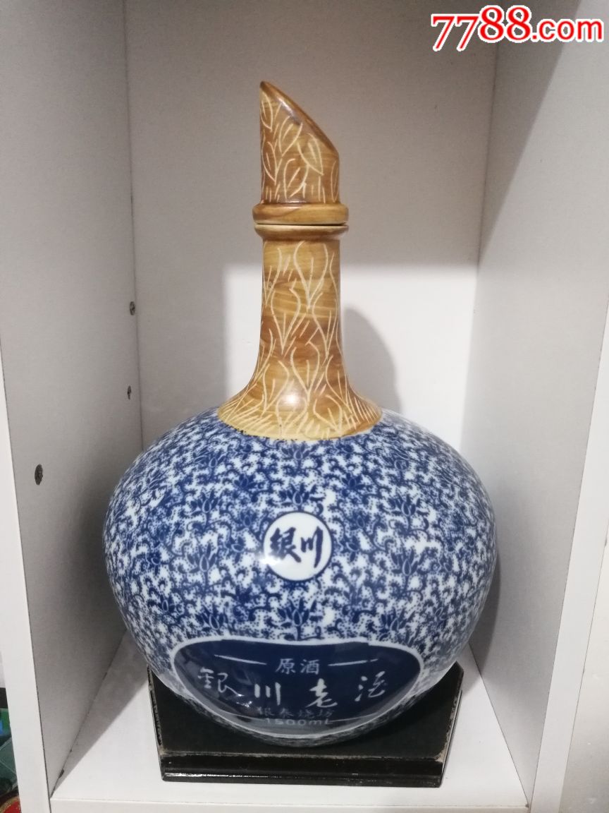 银川老酒青花酒瓶