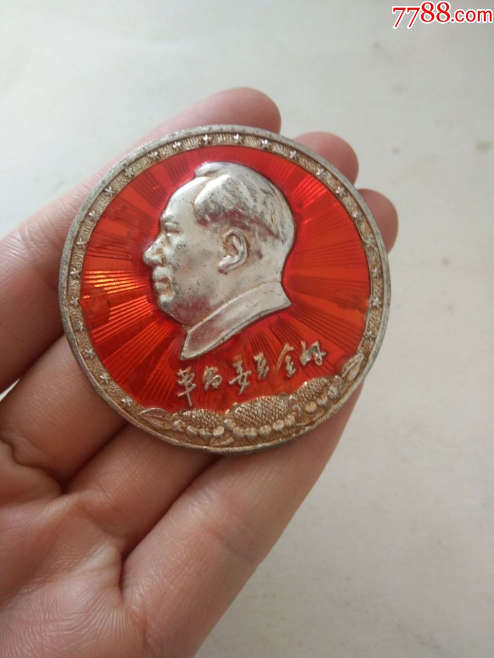 热烈庆祝云南省革命委员会光荣诞生