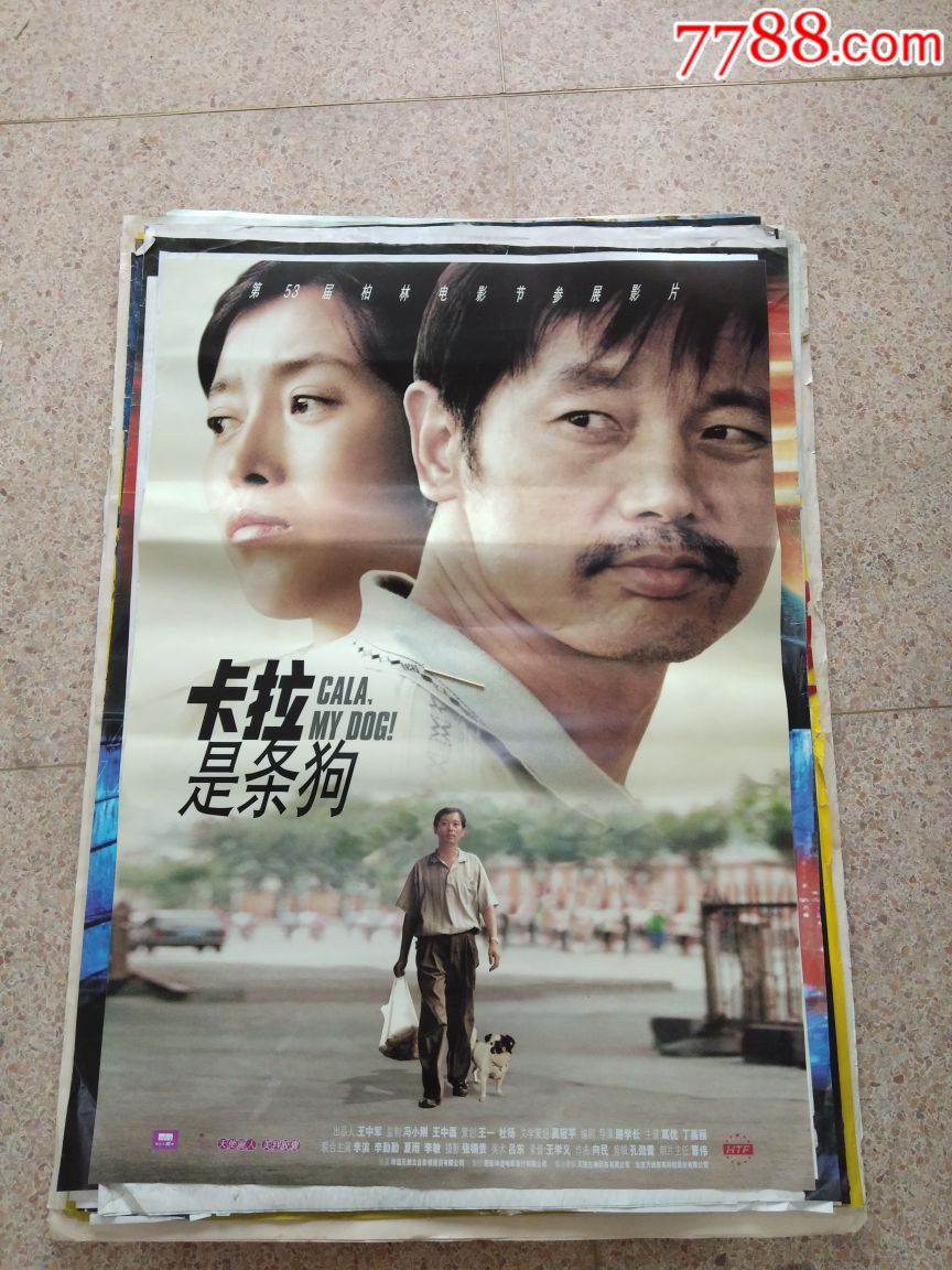 卡拉是条狗-电影海报-7788商城__七七八八商品交易平台(7788.com)