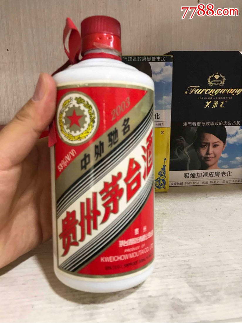 "商品>>>>￥15010品99百财如意清香型