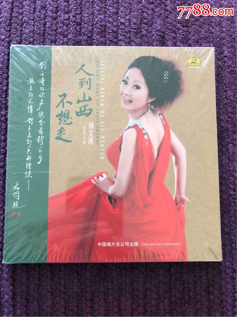 刘文涛人到山西不想走