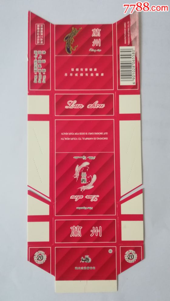 兰州09版尽早-价格:1元-se67130006-烟标/烟盒-零售-7788收藏__收藏