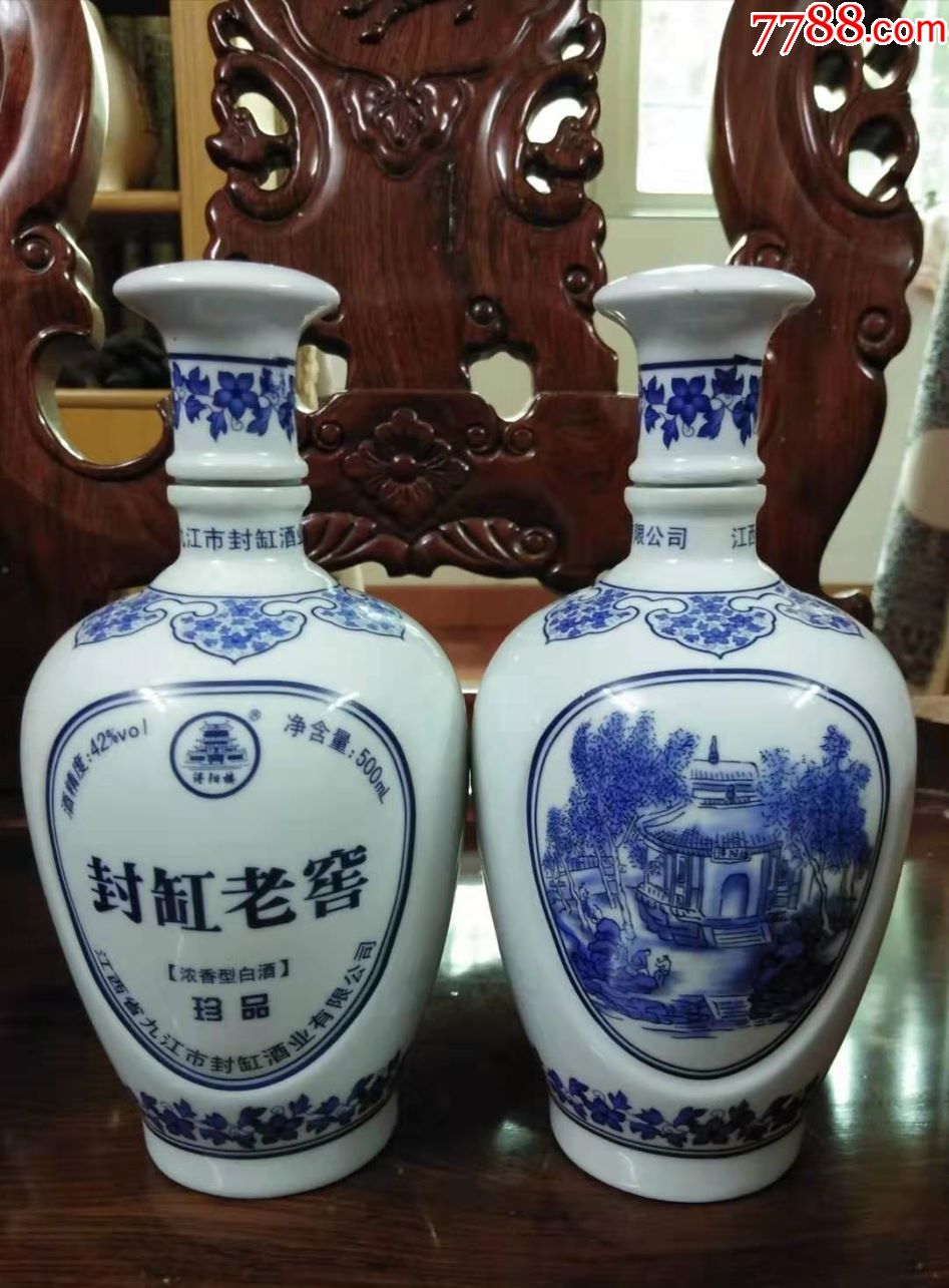 九江市封缸老窖酒瓶浓香型白酒珍品1对