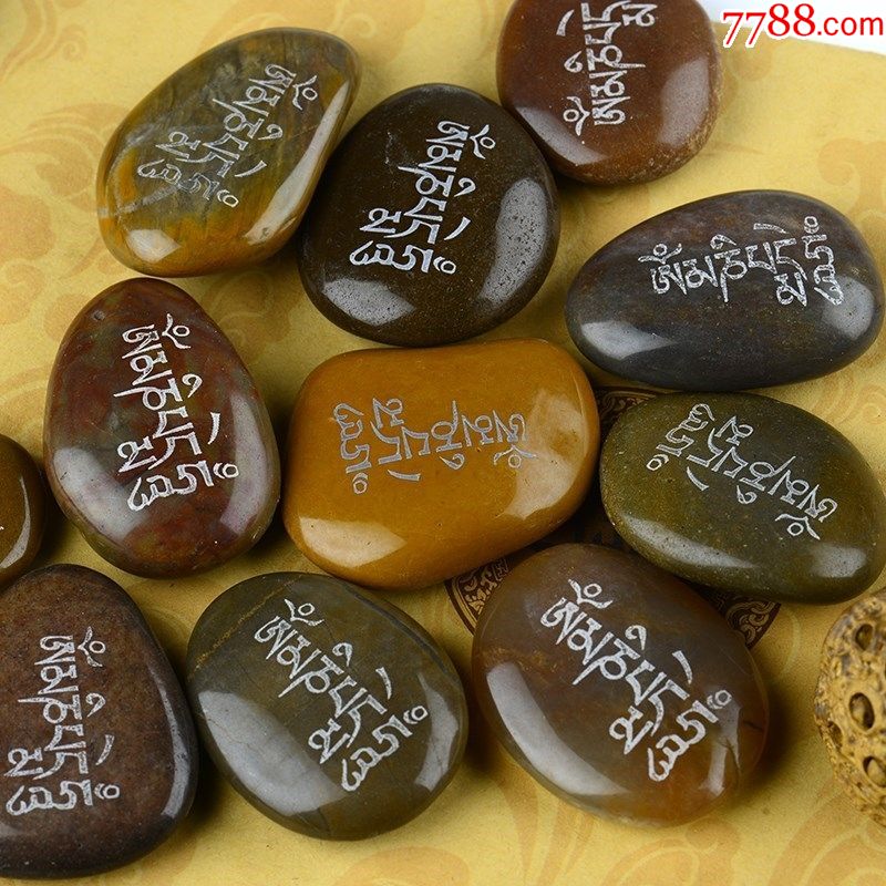 结缘--六字真言尼玛石玛尼石随机发货敬请谅解-价格:2.