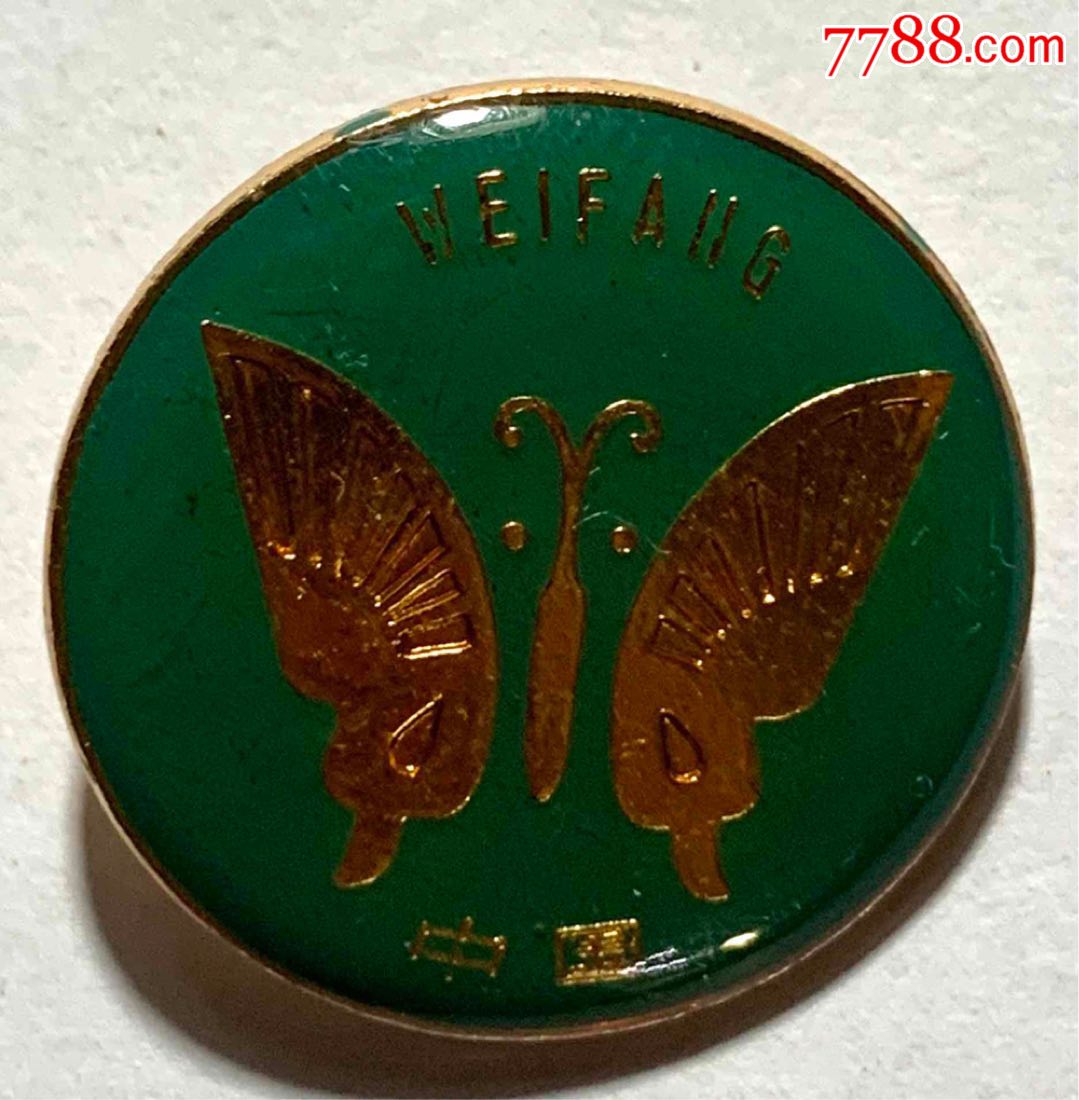 1986年第三届山东潍坊国际风筝节徽章纪念章